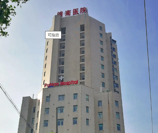 上海市浦东新区浦南医院口腔科，矫正牙齿一年后怎么样