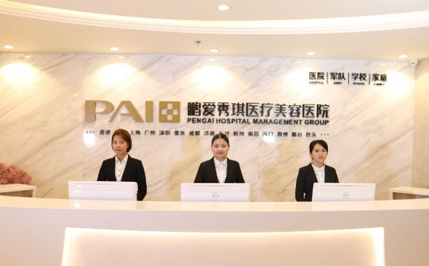 深圳鹏爱医疗美容医院怎么样？机构技术优势|案例反馈参考