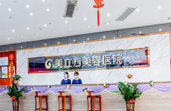 东莞美立方医疗美容医院怎么样？项目恢复过程感受分享
