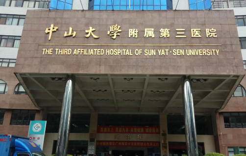 中山三院整形科靠谱吗？隆胸术后评价如何？科室资料快速了解