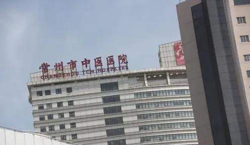 常州市中医医院整形科怎么样隆胸价格表＋技术点评~