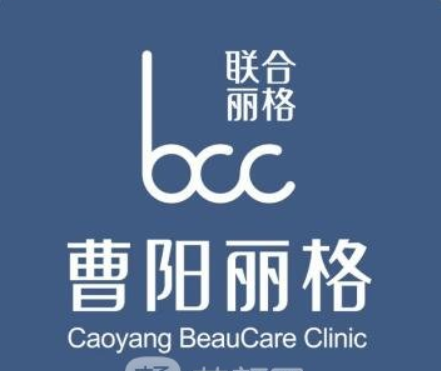 重庆曹阳丽格医疗美容，隆胸整形价格贵不贵