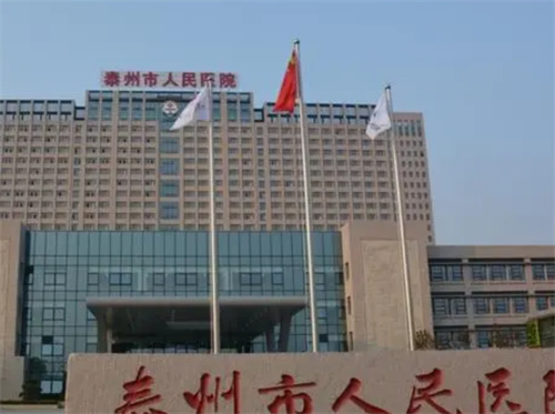 泰州市人民医院烧伤整形科隆胸整容多少钱？手术前后果图及价格表一览