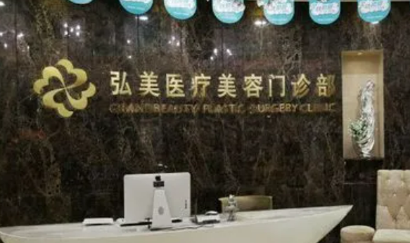 深圳弘美医疗美容医院做隆胸做的好吗？假体隆胸案例/医生口碑