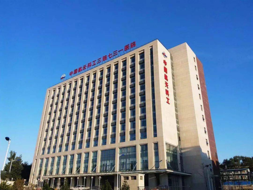 中国航天科工集团七三一医院整形外科好吗？实力医生推荐