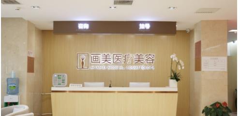 成都画美美容医院吸脂塑形怎么样？技术优势可靠吗？吸脂案例分享！