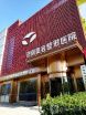 济南美容整形医院正规吗？机构实力评测+来院线路