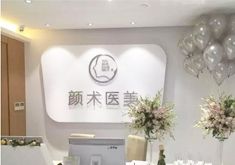 杭州颜术西城医疗美容正规吗？医院人气&专业度测评
