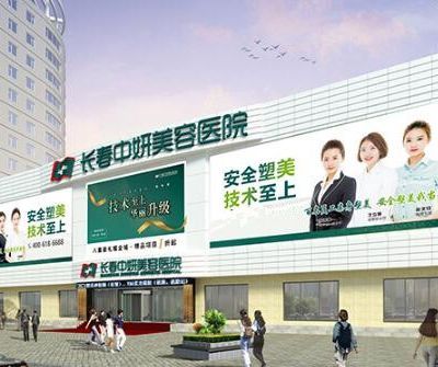 长春中妍美容医院技术好吗？隆鼻案例术后参考+医生名单