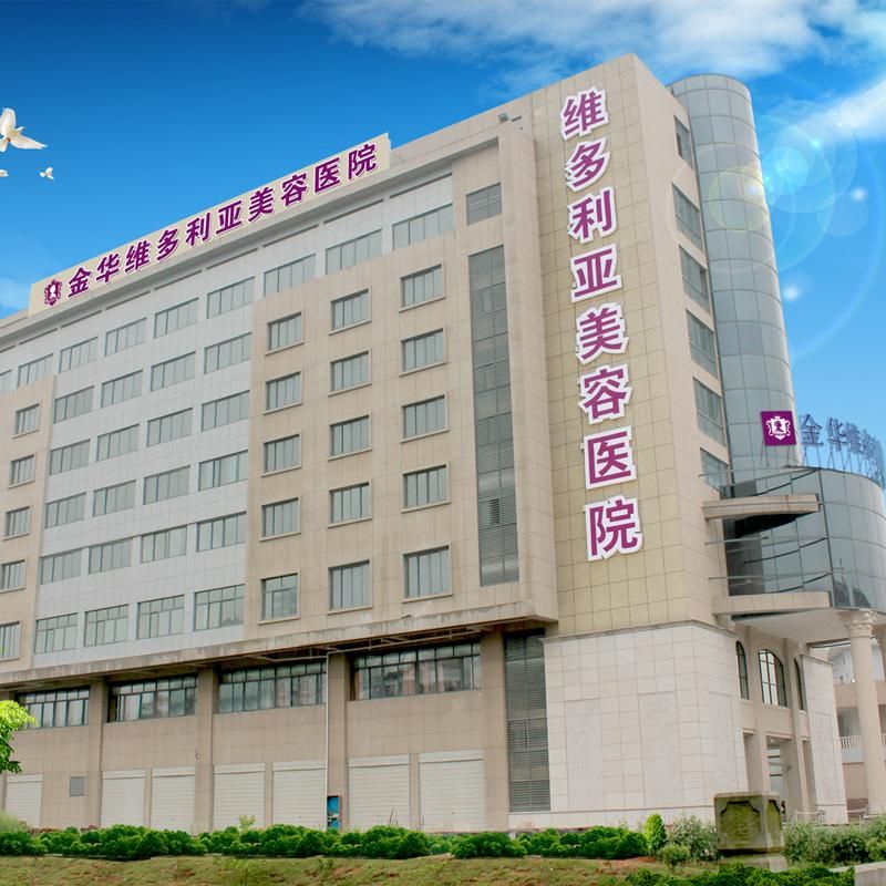 金华维多利亚整形医院可靠吗？精选医生信息|做鼻子案例效果参考