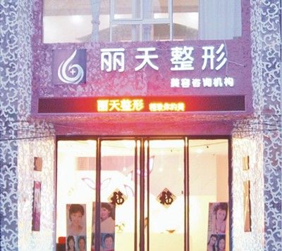 郑州丽天医疗美容怎么样？优秀医生信息汇总+吸脂案例详情