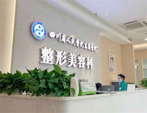 成都东篱美容医院私密整形如何？口碑评价案例分享