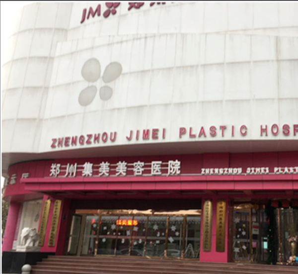 郑州集美医疗美容医院怎么样？隆胸案例效果分享及医院信息