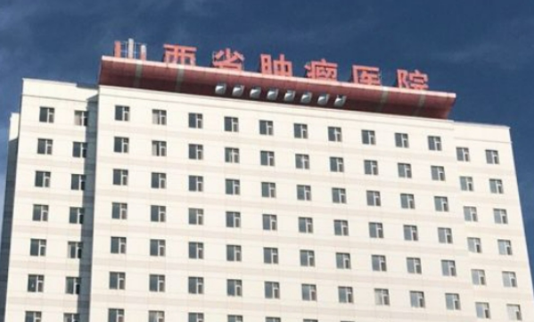 山西省肿瘤医院口腔科怎么样？牙齿矫正案例和价格表