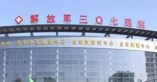 307医院口腔科怎么样？牙齿矫正口碑评价