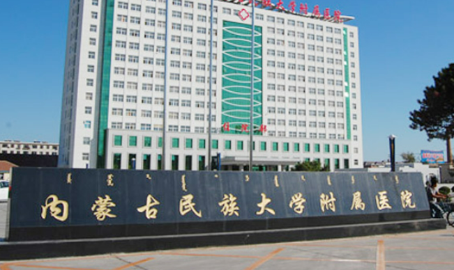内蒙古民族大学附属医院口腔科价格表_牙齿矫正案例/科普问答