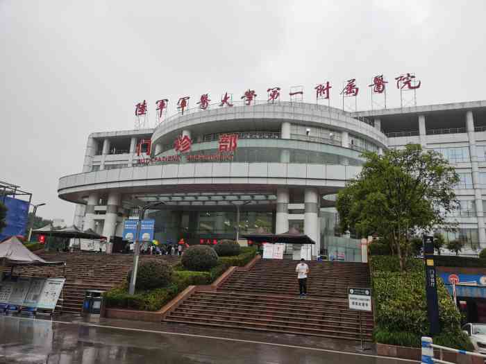 陆军军医大学士官学校附属医院整形外科怎么样？医院医生推荐