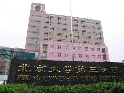 北医三院整形外科医疗美容科怎么样？科室优秀医生信息汇总|隆胸案例