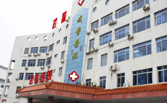 武警湖南总队医院整形美容中心，想要变美的小仙女快点击文章查看