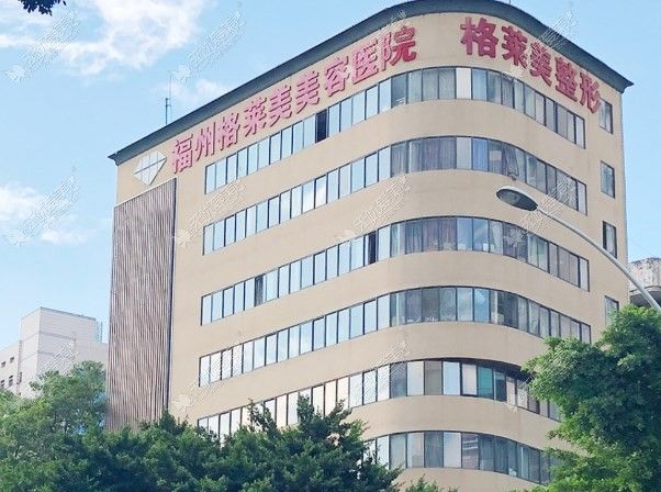 福州格莱美美容医院正规吗?医生详情&来院路线附上