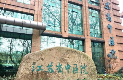 江苏省中医院整形科技术怎么样？隆胸案例反馈|科室资料公开
