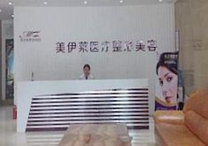 昆明美伊莱整形美容医院正规吗？机构专业度/口碑点评测评