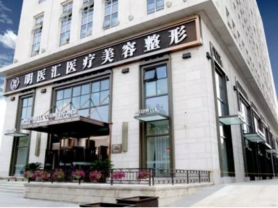 大连明医汇整形医院做鼻子好吗？隆鼻案例反馈及热门医生简介