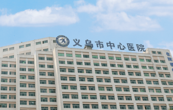 义乌市中心医院口腔科牙齿矫正案例效果分享/价格表