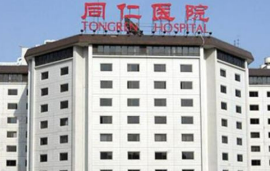 北京同仁医院口腔科地址在哪儿？医院医生资料整理|牙齿矫正案例