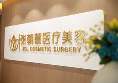 郑州张朝蕾医疗美容口碑咋样?医生资质+微整形案例