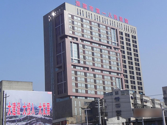 淮南市第一人民医院烧伤整形科怎么样？实力医院推荐