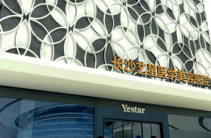 长沙艺星医学美容医院官网，口碑评价如何—隆胸案例带给你