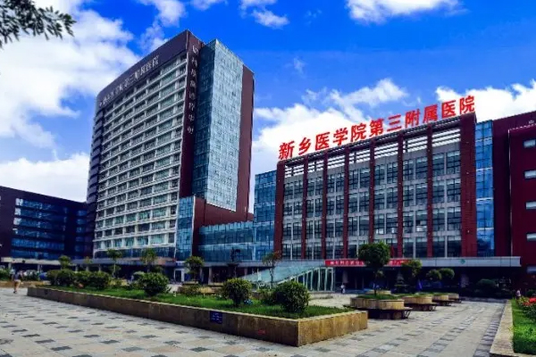 新乡医学院第三附属医院烧伤与皮肤外科怎么样？口碑医院推荐