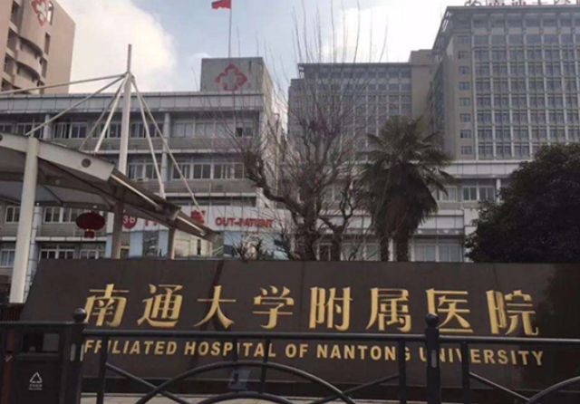 南通大学附属医院口腔科牙齿种植口碑吗？案例口碑反馈+相关问答