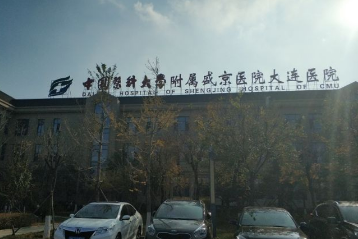 中国医科大学附属盛京医院口腔科种植牙怎么样？内附案例反馈