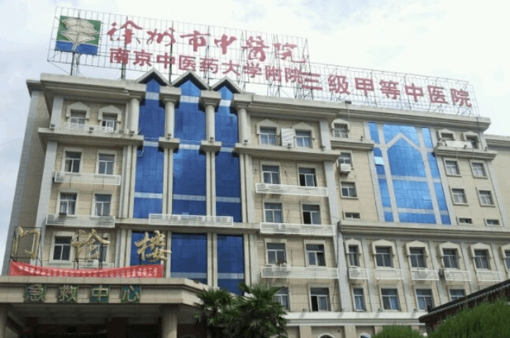 徐州中医院祛斑怎么样？技术可靠吗？案例效果分享