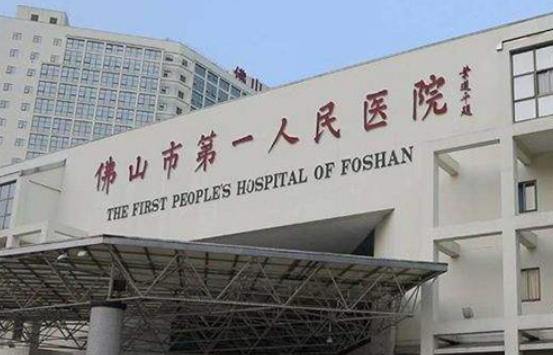 佛山市第一人民医院口腔医学中心牙齿矫正手术怎么样手术价格及案例口碑一览