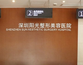 深圳阳光整形医院隆胸医生名单，哪些评价好？
