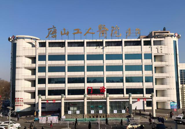 唐山工人医院整形美容外科怎么样？内附整形案例