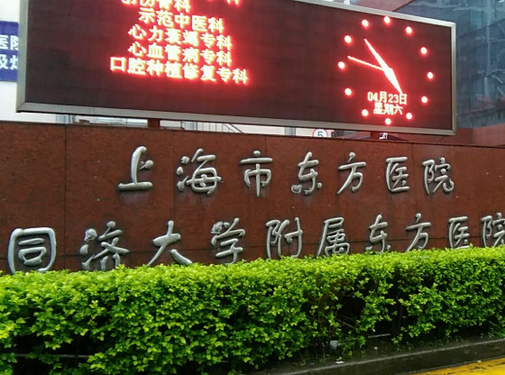 上海东方医院整形科，双眼皮术后效果