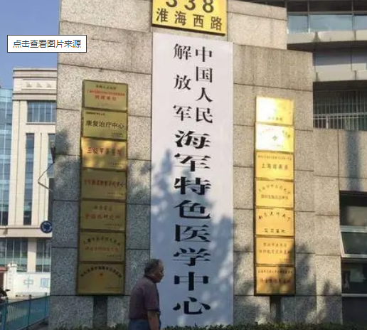 海军特色医学中心整形外科，隆鼻手术价格