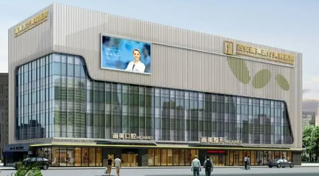 西安画美医疗美容医院好吗？相关问答+案例分享