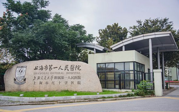 上海市第一人民医院整形外科详细介绍，具体案例分享+相关问答