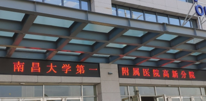 南昌大学一附院整形美容科怎么样，隆胸手术会有哪些需要注意的？