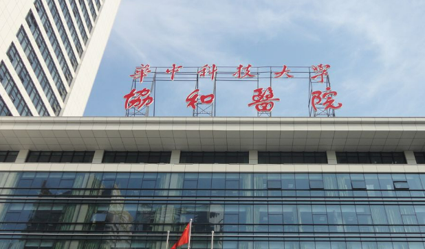 武汉协和医院整形外科官网在哪看？专家分析+手术案例一览