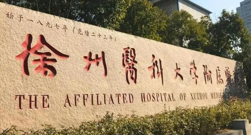 徐州二院整形美容科如何面诊和手术预约？点击文中查看