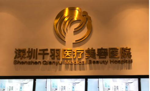 深圳千羽医疗美容医院科怎么样，隆胸技术及案例1-40天恢复图一览