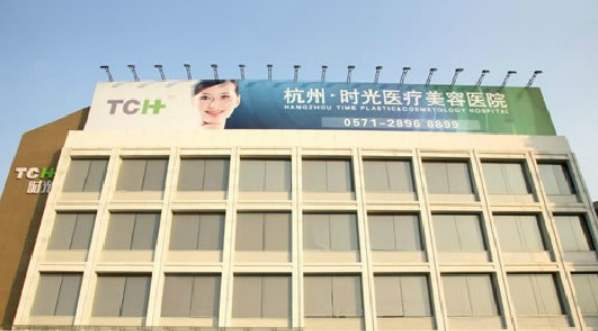杭州时光医疗美容医院怎么样？术前术后详情分享+医生介绍