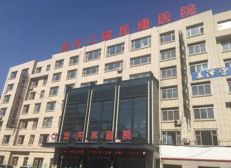 吉大二院民康医院整形美容科医生技术好吗？具体案例分享