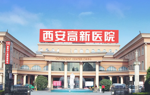 西安高新医院口腔科收费贵吗？种植牙术后评价|科室资料上线